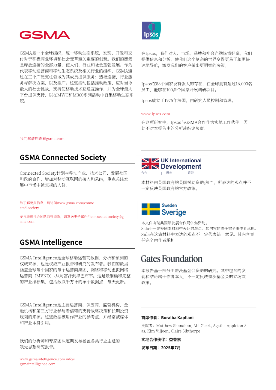 全球移动通信系统协会（GSMA）：2025年移动领域残障群体数字差距报告（英文版）（56页）.pdf_第2页