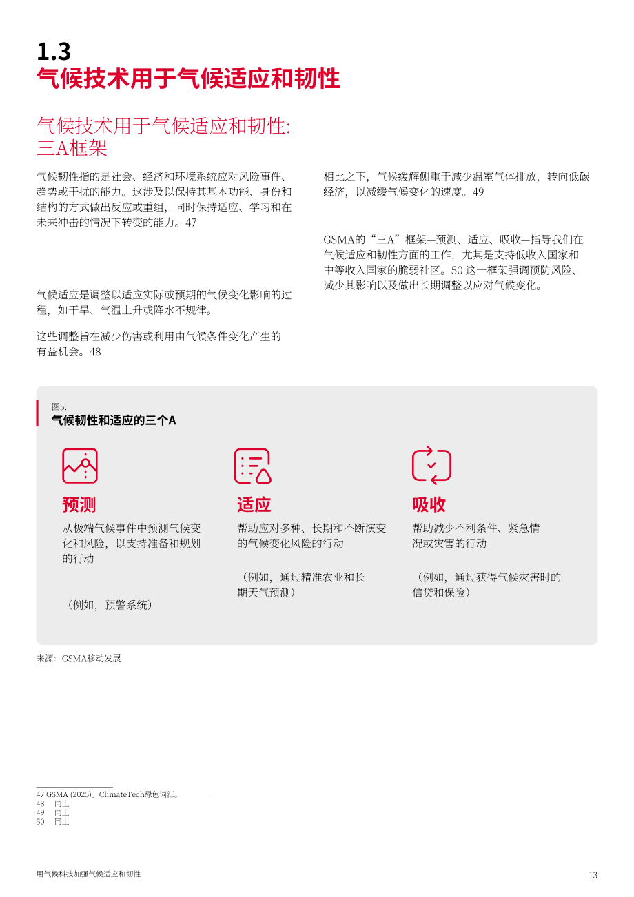GSMA：2025东帝汶气候科技：气候适应与韧性强化研究报告（英文版）（68页）.pdf_第15页