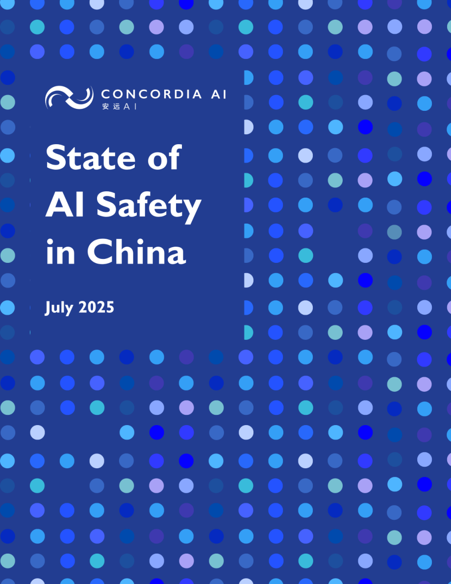 安远AI：2025中国人工智能安全全景报告（英文版）（99页）.pdf_第1页