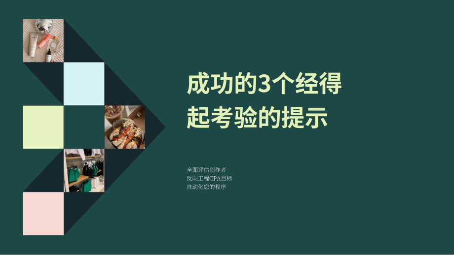 Aspire：2025流量变现：联盟营销计划的游戏化赋能与销售增长策略研究报告（英文版）（17页）.pdf_第11页