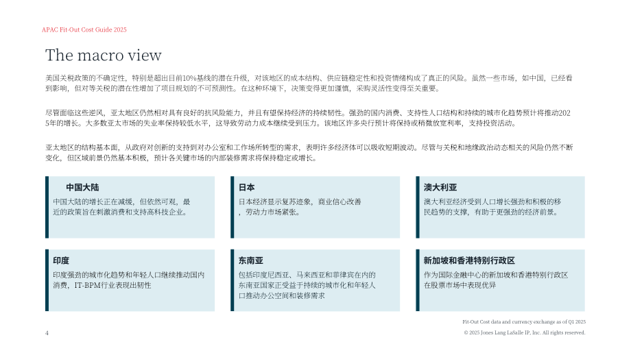 仲量联行：2025亚太区装修成本指南（英文版）（18页）.pdf_第4页