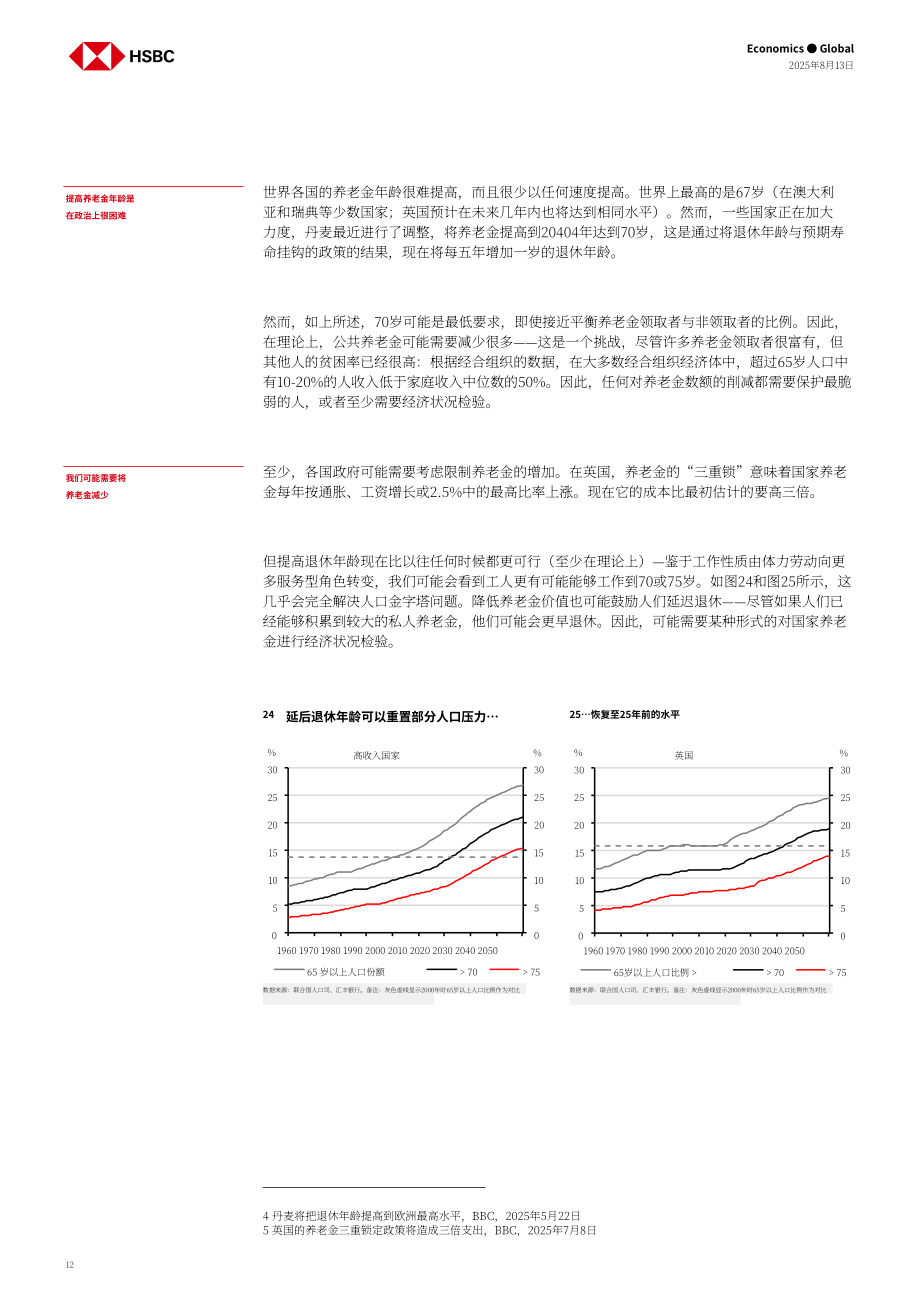 汇丰：全球宏观经济研究：人口老龄化困境-未来的承诺与财政难题-250813（英文版）（20页）.pdf_第12页