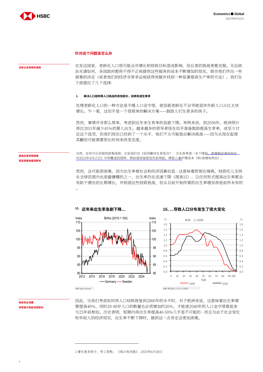 汇丰：全球宏观经济研究：人口老龄化困境-未来的承诺与财政难题-250813（英文版）（20页）.pdf_第8页