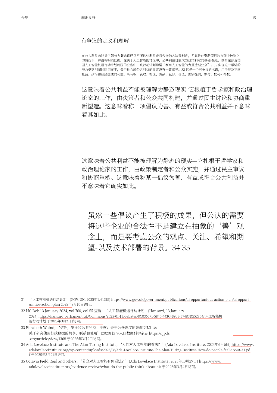Ada Lovelace研究所：2025向善实践：英国多元社区视角下的AI与公共福祉洞察报告（英文版）（101页）.pdf_第15页