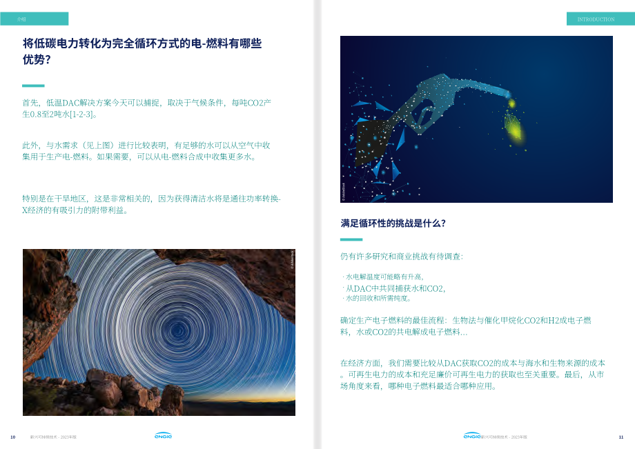 Engie集团（ENGIE）：2023年新兴可持续技术报告（英文版）（49页）.pdf_第6页