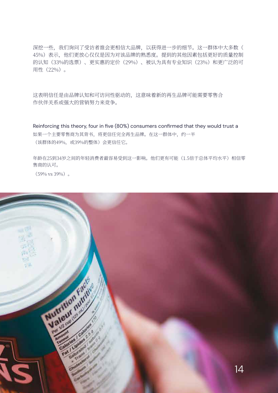 Vypr：2025再生农业报告：消费者对再生农业的认知与意识研究报告（英文版）（53页）.pdf_第14页