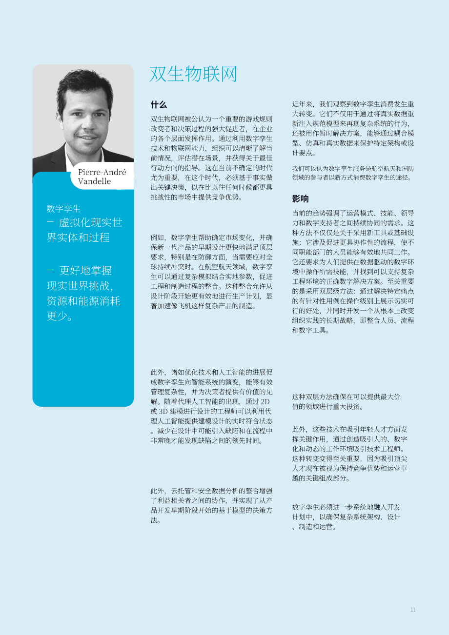 凯捷（Capgemini）：TechnoVision 2025：航空航天与国防领域未来科技趋势报告（英文版）（66页）.pdf_第11页