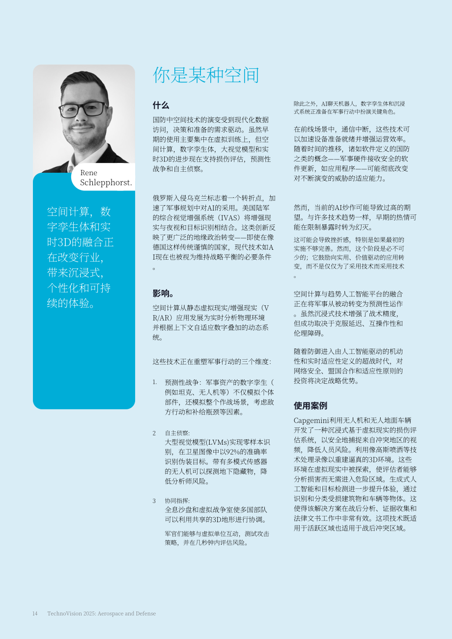 凯捷（Capgemini）：TechnoVision 2025：航空航天与国防领域未来科技趋势报告（英文版）（66页）.pdf_第14页