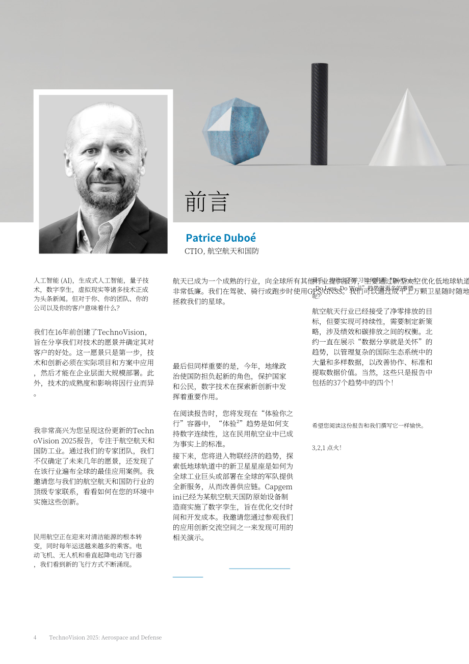 凯捷（Capgemini）：TechnoVision 2025：航空航天与国防领域未来科技趋势报告（英文版）（66页）.pdf_第4页
