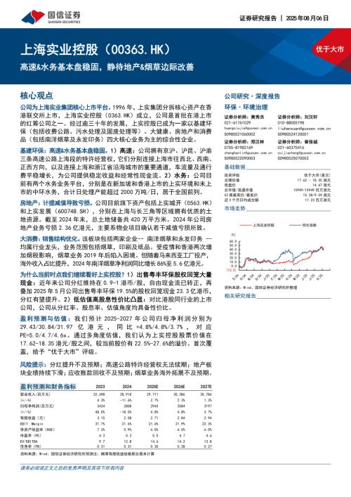 即时零售行业专题：竞争加剧长期技术优势以及生态融合决定胜负-250805（28页）.pdf