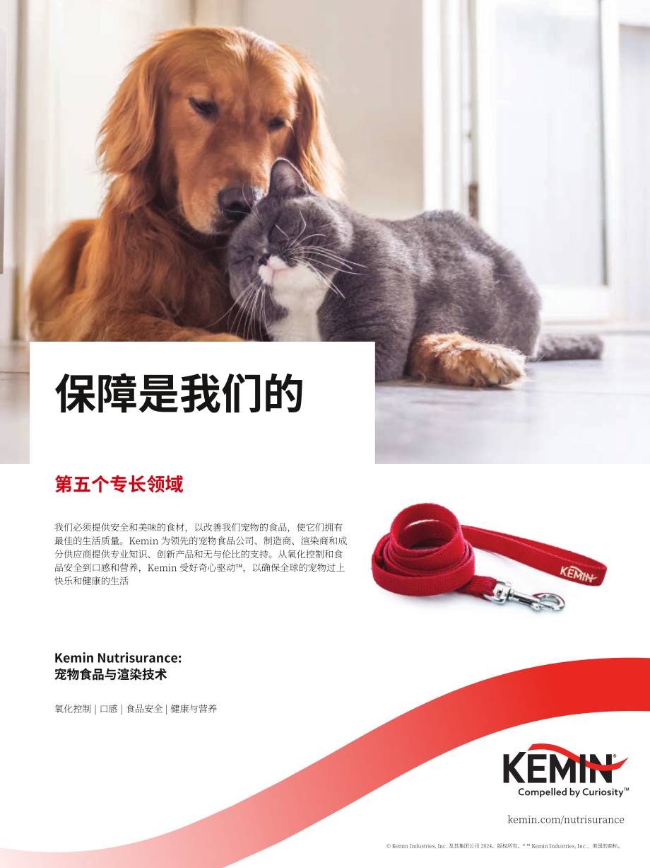 Pet food Industry：2025年宠物食品报告：行业创新格局再度变革（8月刊）（英文版）（54页）.pdf_第13页