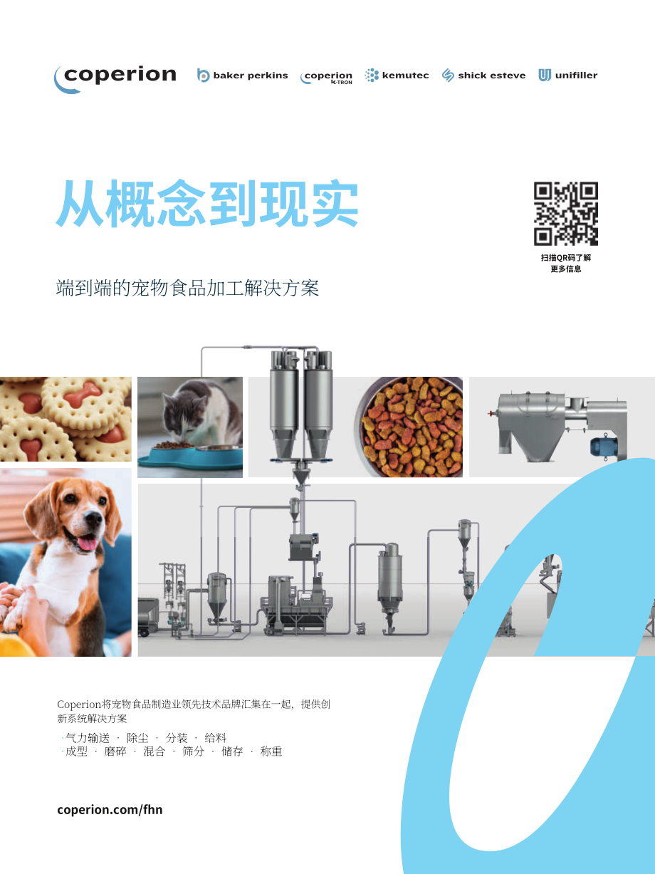 Pet food Industry：2025年宠物食品报告：行业创新格局再度变革（8月刊）（英文版）（54页）.pdf_第5页
