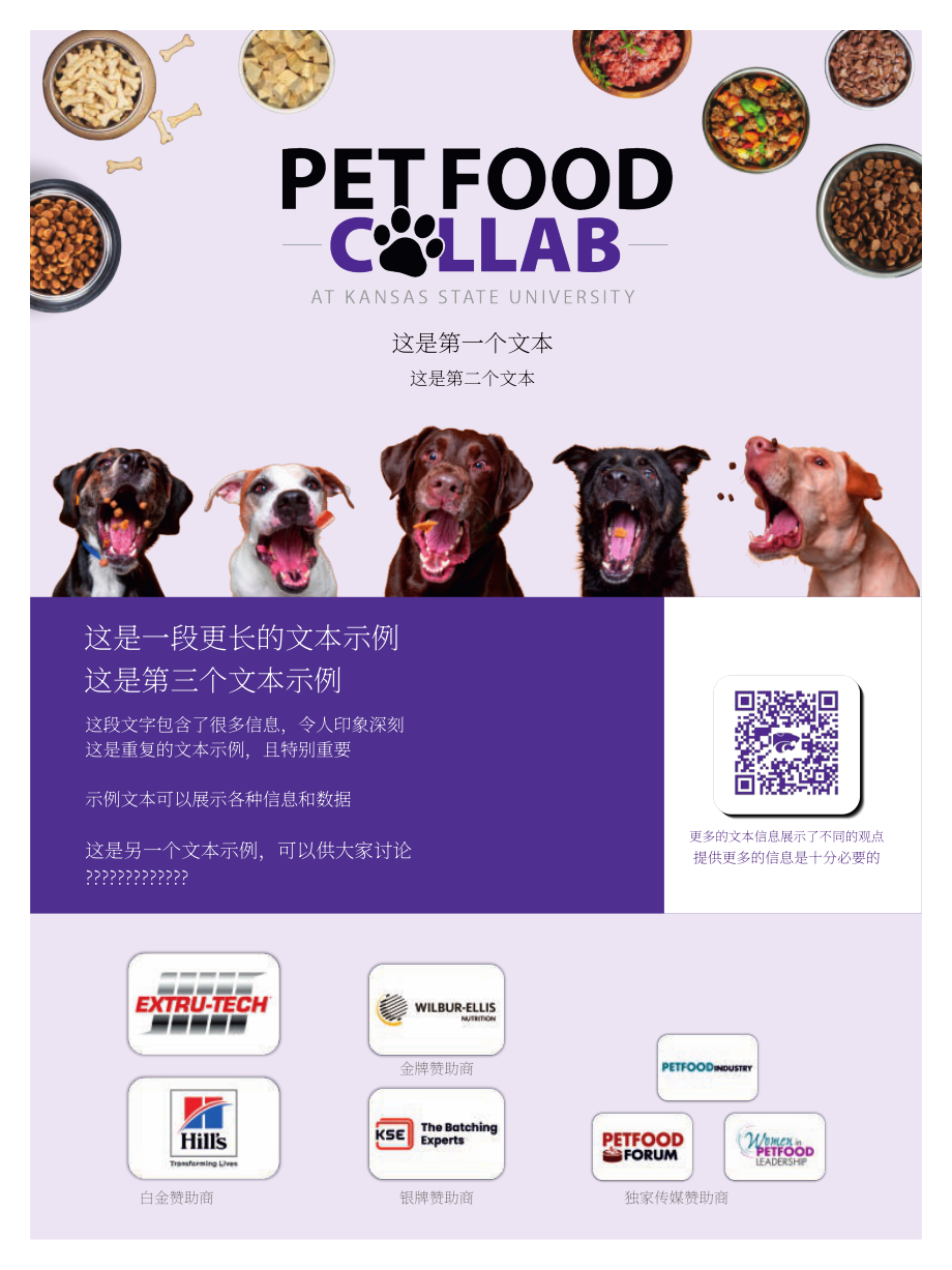 Pet food Industry：2025年宠物食品报告：行业创新格局再度变革（8月刊）（英文版）（54页）.pdf_第7页