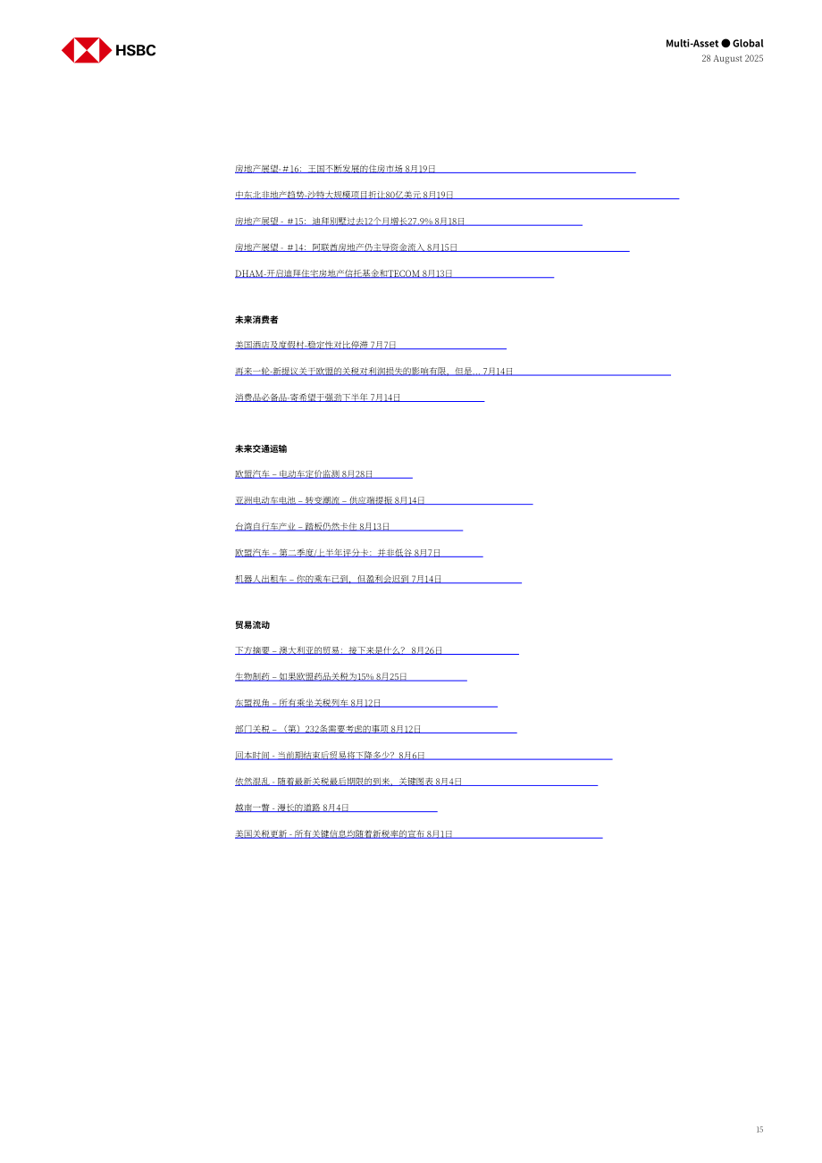 汇丰HSBC：全球九大主题投资展望：稳定币、人口老龄化与人形机器人-250828（英文版）（19页）.pdf_第15页