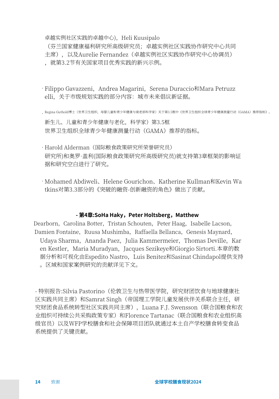 联合国世界粮食计划署：2024年全球学校营养餐状况报告（英文版）（340页）.pdf_第14页