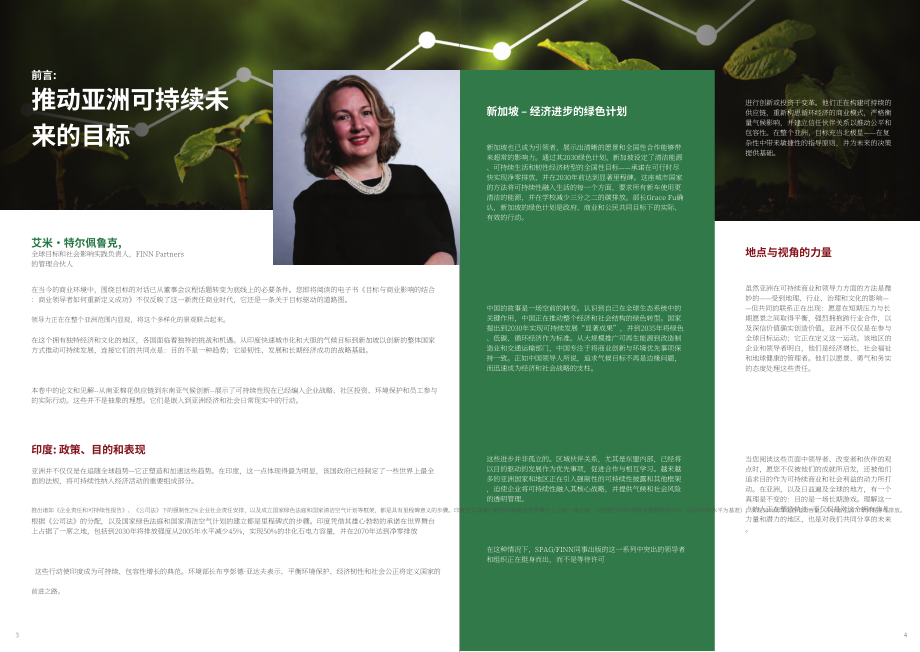 斐朋传播：2025当使命与影响力交融：商业领袖如何重构成功研究报告（英文版）（37页）.pdf_第4页