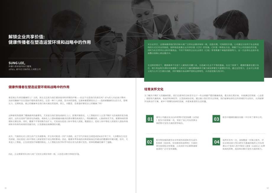 斐朋传播：2025当使命与影响力交融：商业领袖如何重构成功研究报告（英文版）（37页）.pdf_第8页