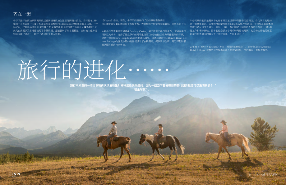斐朋传播： trendHAWK夏季报告：塑造2025年及未来奢华与生活方式旅行的趋势研究（英文版）（28页）.pdf_第10页