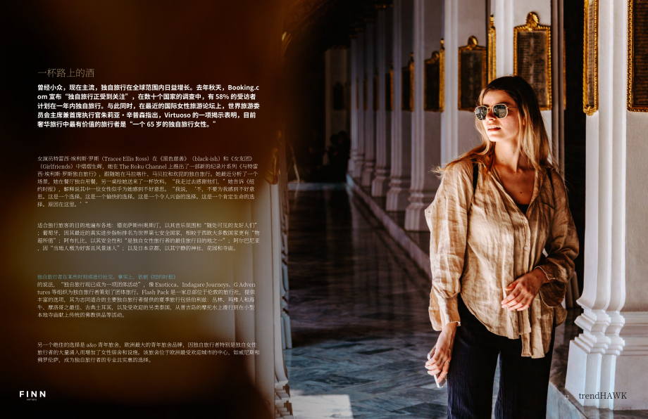 斐朋传播： trendHAWK夏季报告：塑造2025年及未来奢华与生活方式旅行的趋势研究（英文版）（28页）.pdf_第12页