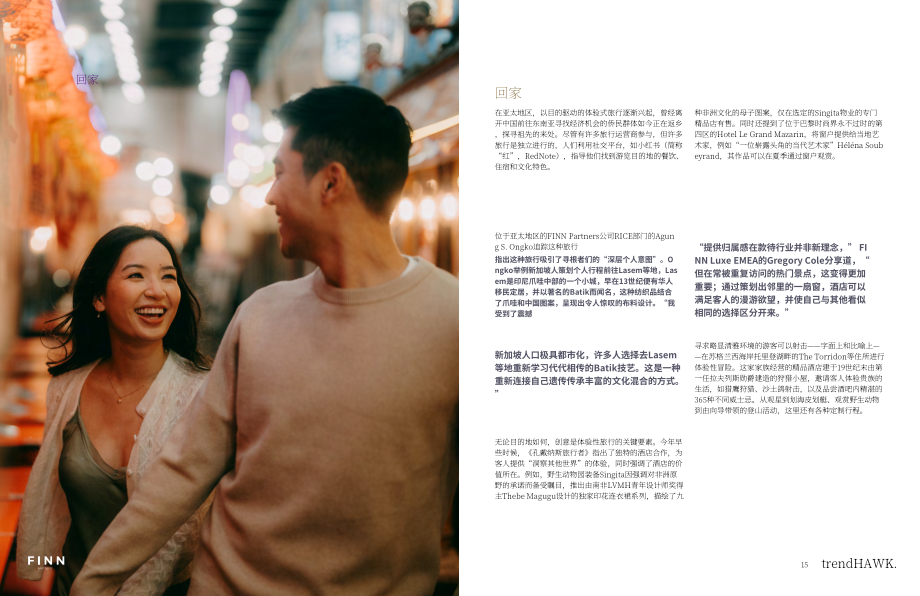 斐朋传播： trendHAWK夏季报告：塑造2025年及未来奢华与生活方式旅行的趋势研究（英文版）（28页）.pdf_第15页