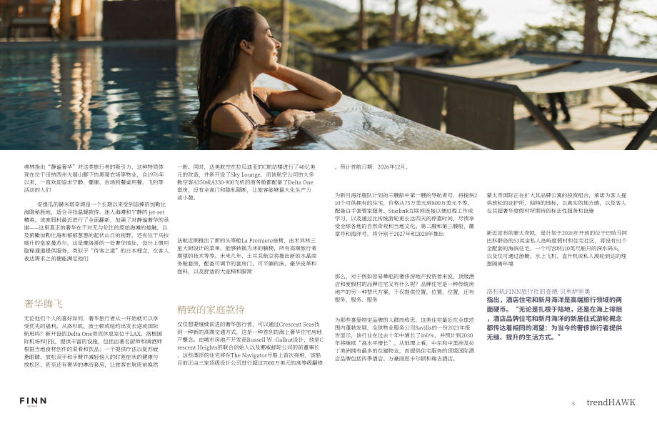 斐朋传播： trendHAWK夏季报告：塑造2025年及未来奢华与生活方式旅行的趋势研究（英文版）（28页）.pdf_第5页