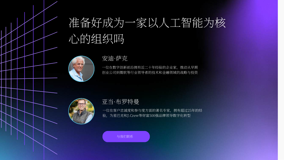 Forum3：2024-2025年咖啡店行业研究报告（英文版）（15页）.pdf_第14页