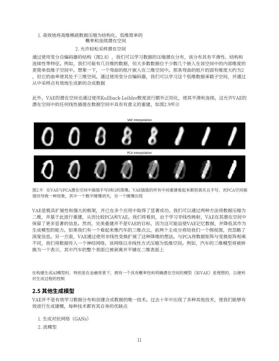 JPX&野村综合研究所：2025基于生成式人工智能的假设市场数据场景生成研究报告（英文版）（33页）.pdf_第13页