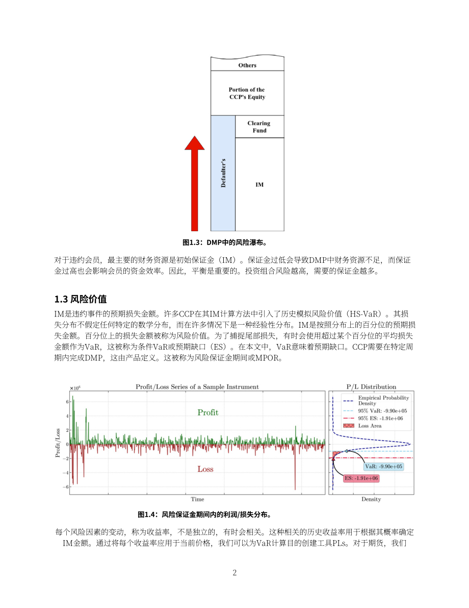JPX&野村综合研究所：2025基于生成式人工智能的假设市场数据场景生成研究报告（英文版）（33页）.pdf_第4页