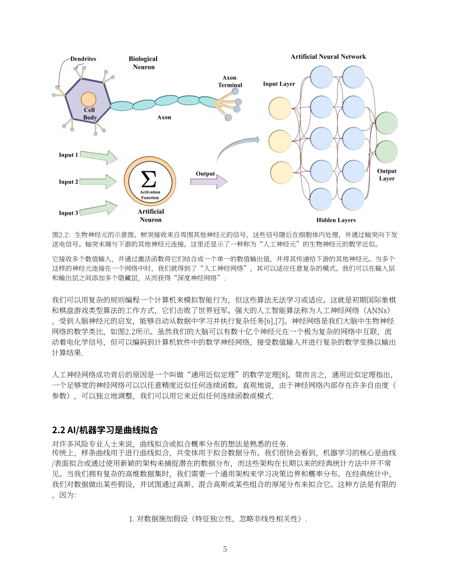 JPX&野村综合研究所：2025基于生成式人工智能的假设市场数据场景生成研究报告（英文版）（33页）.pdf_第7页