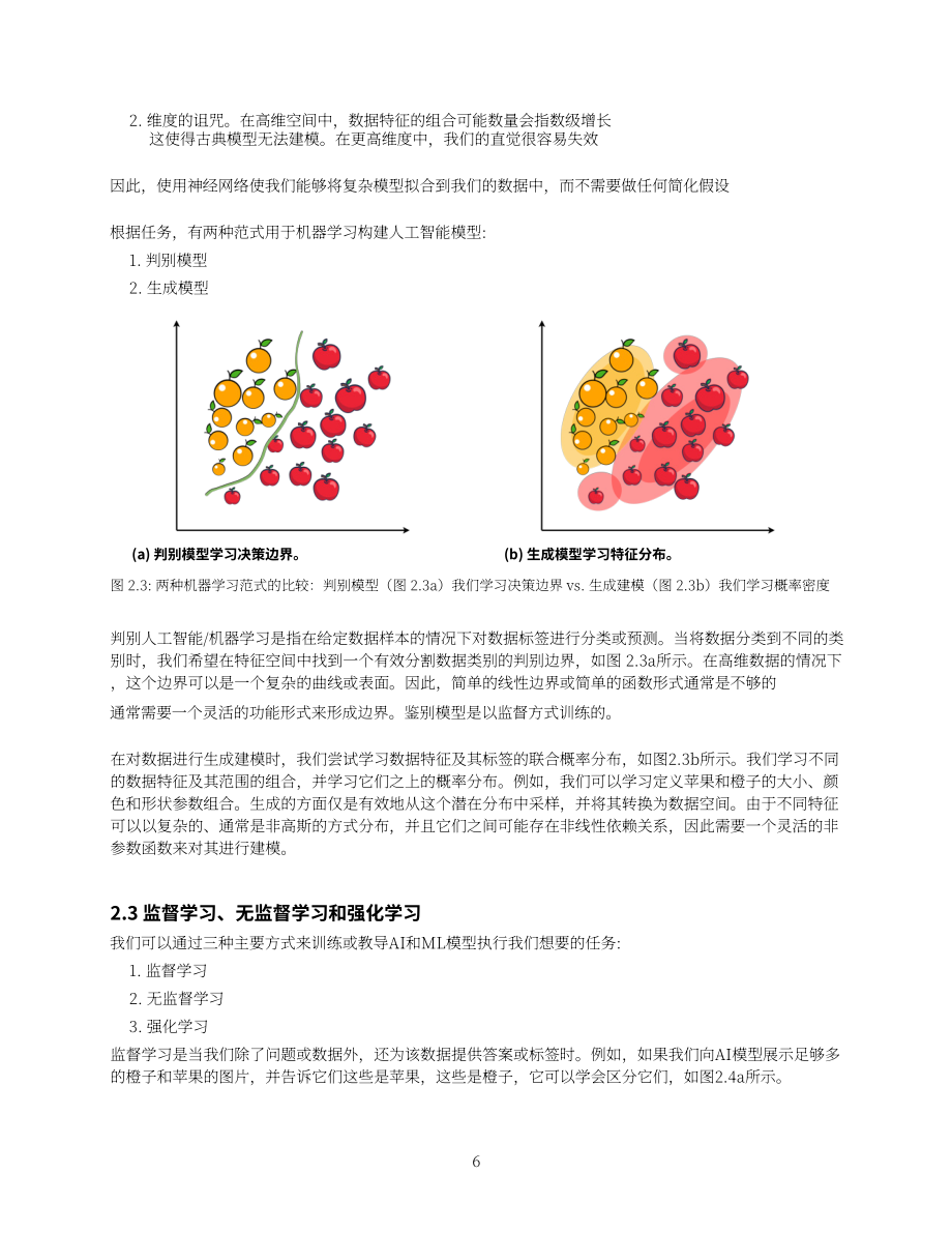 JPX&野村综合研究所：2025基于生成式人工智能的假设市场数据场景生成研究报告（英文版）（33页）.pdf_第8页