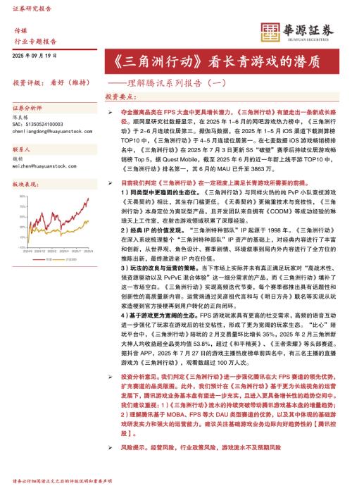 2000-2025年普通高校毕业生规模（万人）_第2页