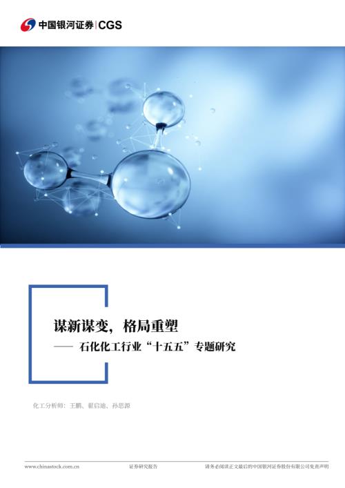 我国化学农药原药产量（万吨）及同比增速_第2页