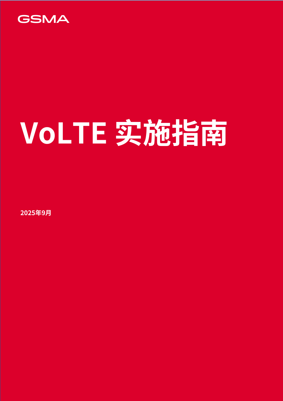 全球移动通信系统协会（GSMA）：2025 VoLTE部署指南（英文版）（51页）.pdf_第1页