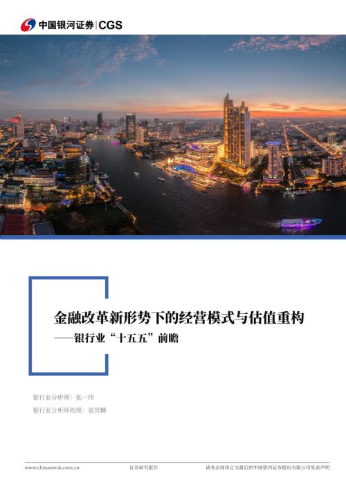 金融支持五篇大文章政策体系_第2页