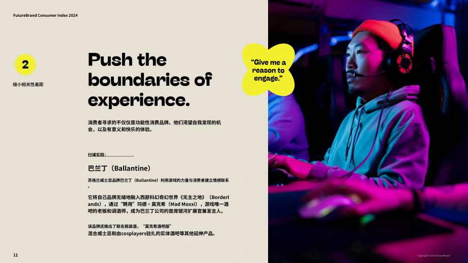 FutureBrand：2024未来品牌消费品品牌指数报告（英文版）（19页）.pdf_第11页