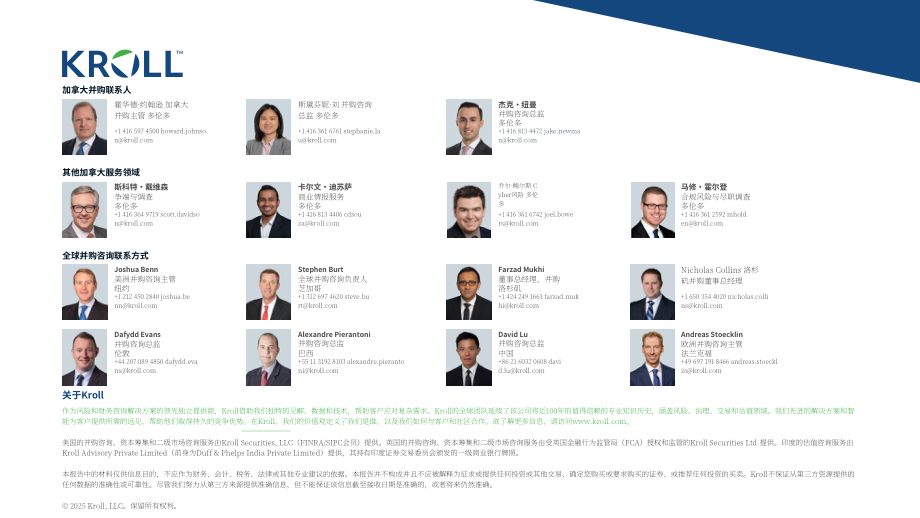 德安华（Kroll）：2025年夏季加拿大并购市场洞察报告（英文版）（13页）.pdf_第13页