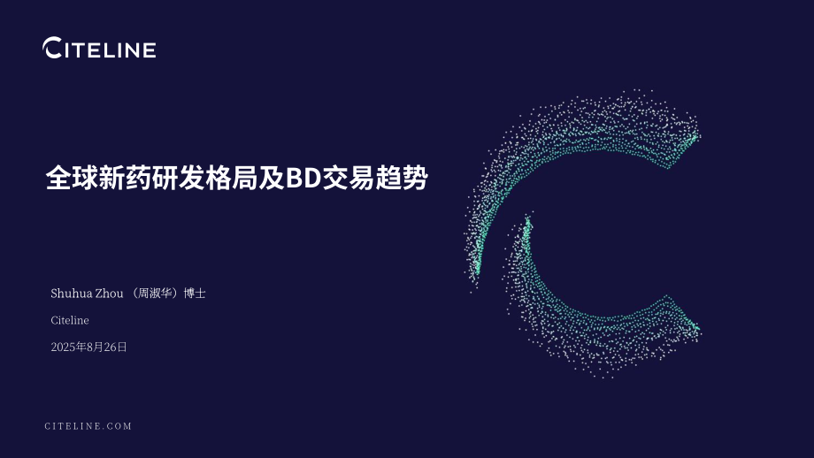 Citeline：2025全球新药研发格局及 BD 交易趋势报告（英文版）（31页）.pdf_第1页