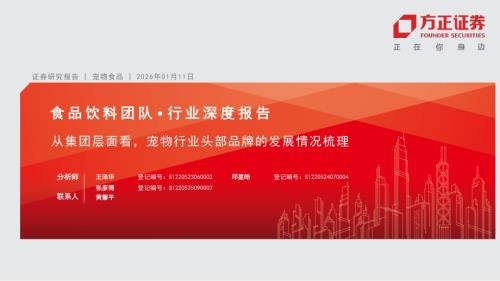 玛氏全球24年各业务占比（%）-官网_第3页