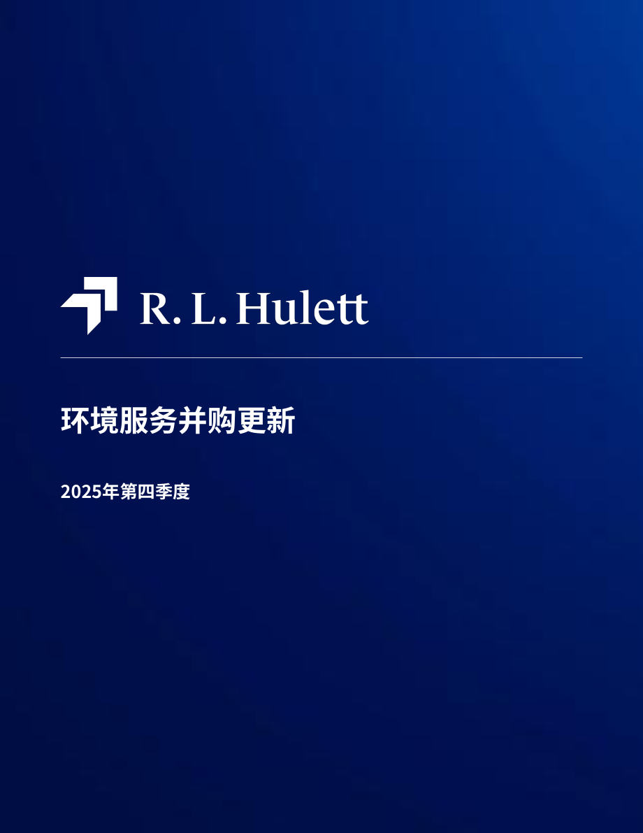 RL Hulett：2025年第四季度全球环境服务行业并购市场研究报告（英文版）（22页）.pdf_第1页