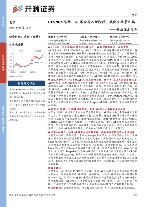 波士顿动力在CES2026上发布全电动人形机器人Atlas的量产商用版本_第2页