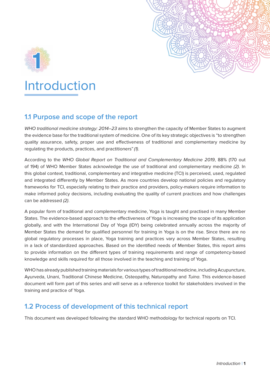 世界卫生组织（WHO）：2025瑜伽培训技术报告（英文版）（58页）.pdf_第13页
