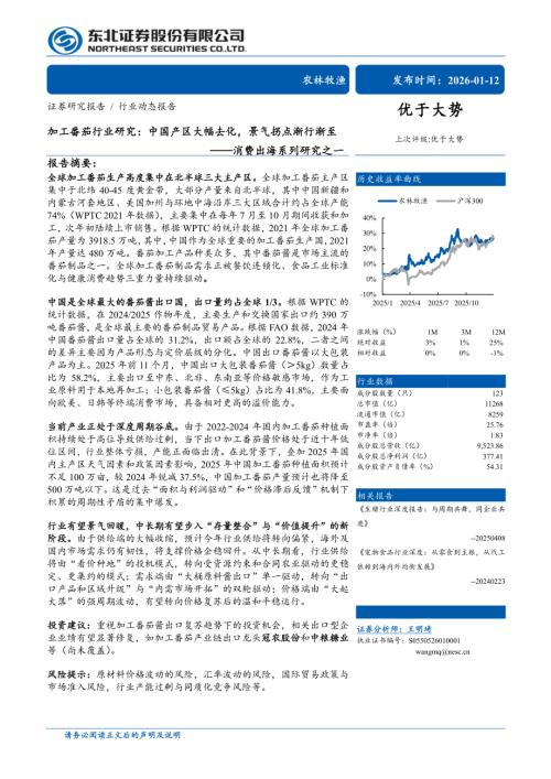 2024/2025（2024.5-2025.4）全球番茄酱进出口贸易流向_第2页