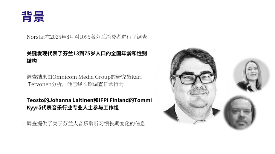 Teosto：2025年芬兰音乐消费行为洞察报告（英文版）（48页）.pdf_第2页