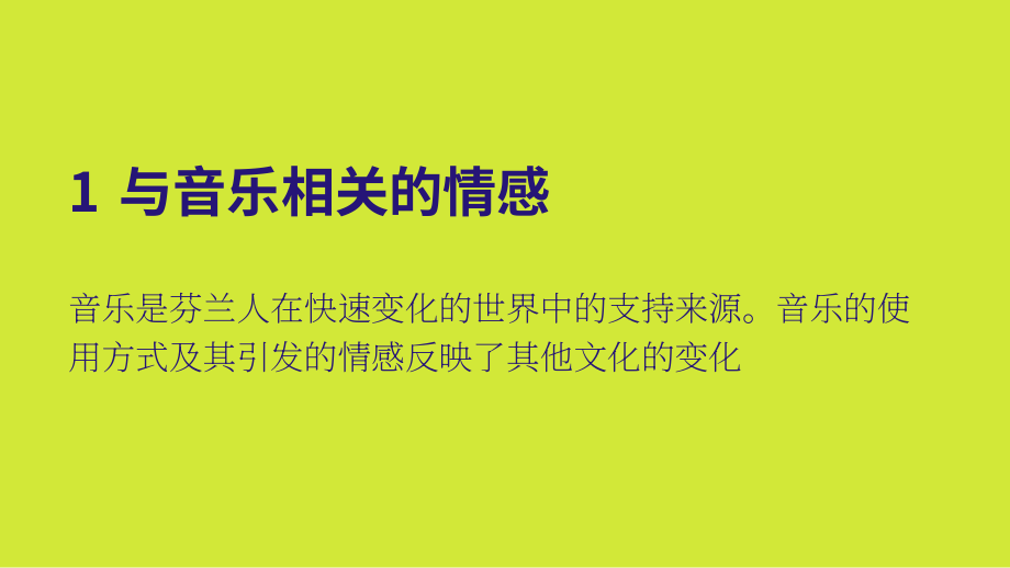 Teosto：2025年芬兰音乐消费行为洞察报告（英文版）（48页）.pdf_第5页