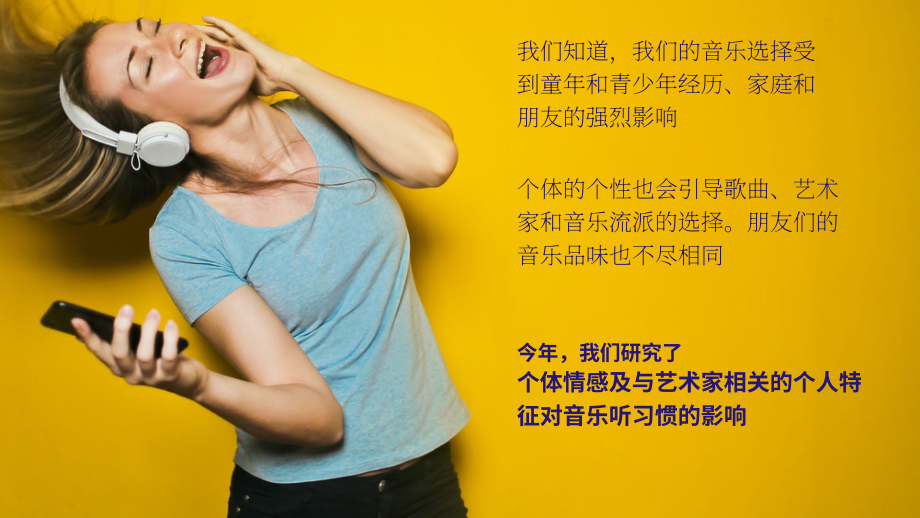Teosto：2025年芬兰音乐消费行为洞察报告（英文版）（48页）.pdf_第6页