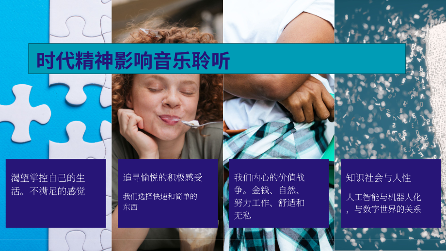 Teosto：2025年芬兰音乐消费行为洞察报告（英文版）（48页）.pdf_第7页