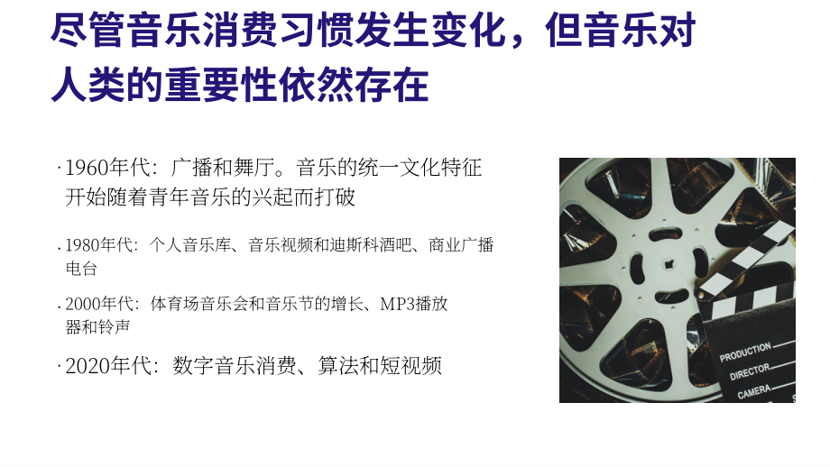 Teosto：2025年芬兰音乐消费行为洞察报告（英文版）（48页）.pdf_第8页