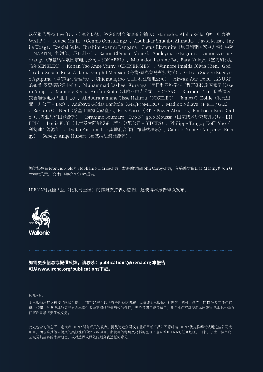 国际可再生能源署：2026由可再生能源驱动的可持续发展创新图景报告（英文版）（188页）.pdf_第3页
