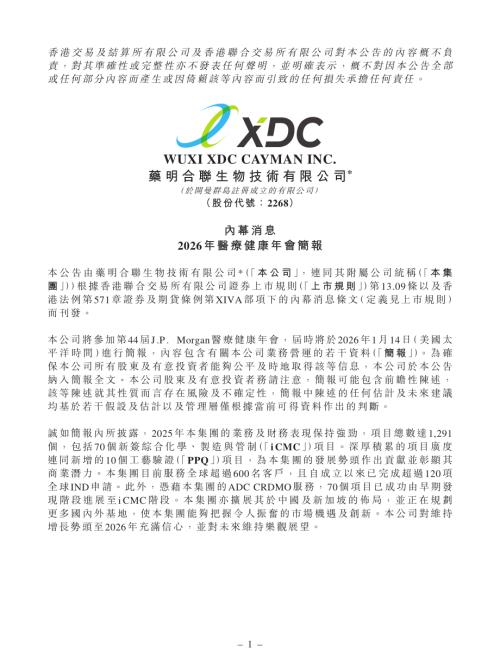 WuXi XDC-JPM2026-Slides.pdf