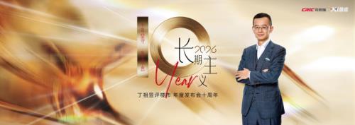 长期主义——丁祖昱评楼市2026年度发布会”PPT（96页）.pdf